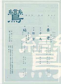 平成13年